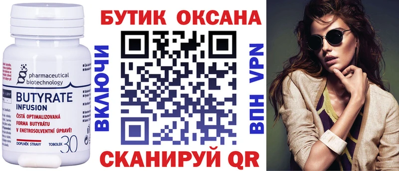 гидра ONION  Сретенск  БУТИРАТ бутик 