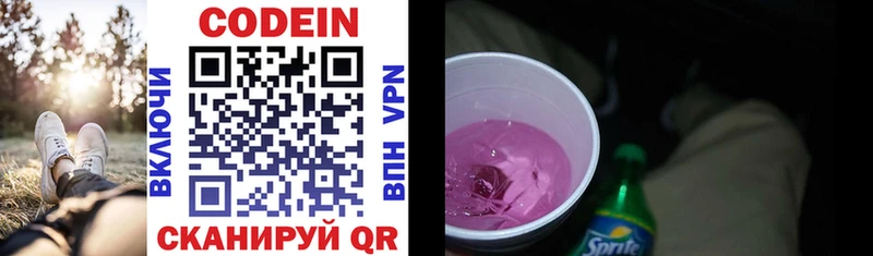продажа наркотиков  площадка наркотические препараты  Кодеин Purple Drank  Сретенск 