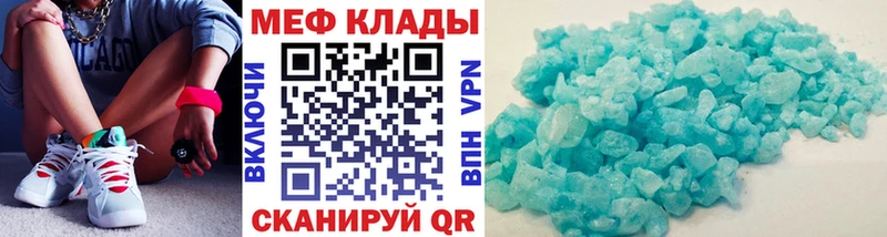 МЯУ-МЯУ мука  blacksprut маркетплейс  Сретенск 